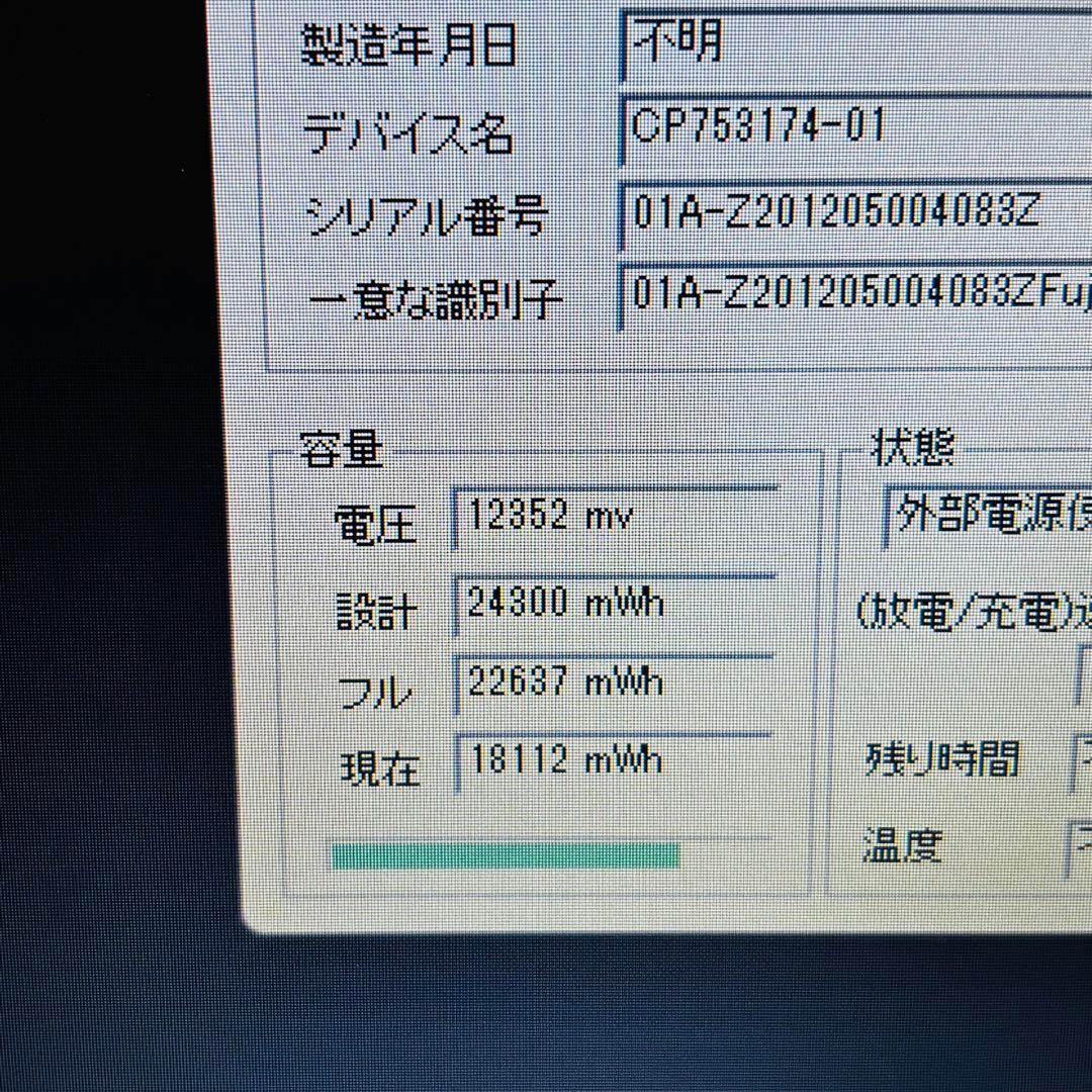 Windowsノート本体 FUJITSU LIFEBOOK A7510 i5 8GB HDD500GB