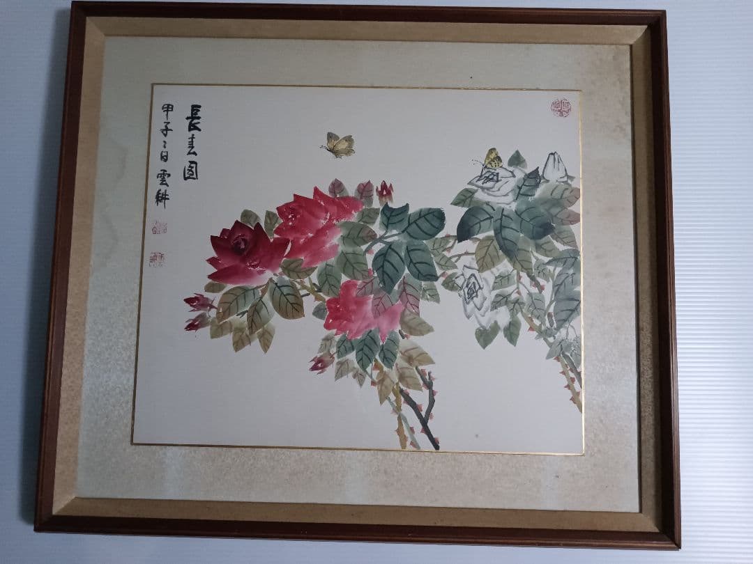 #花絵・ぶどう絵　合計2点