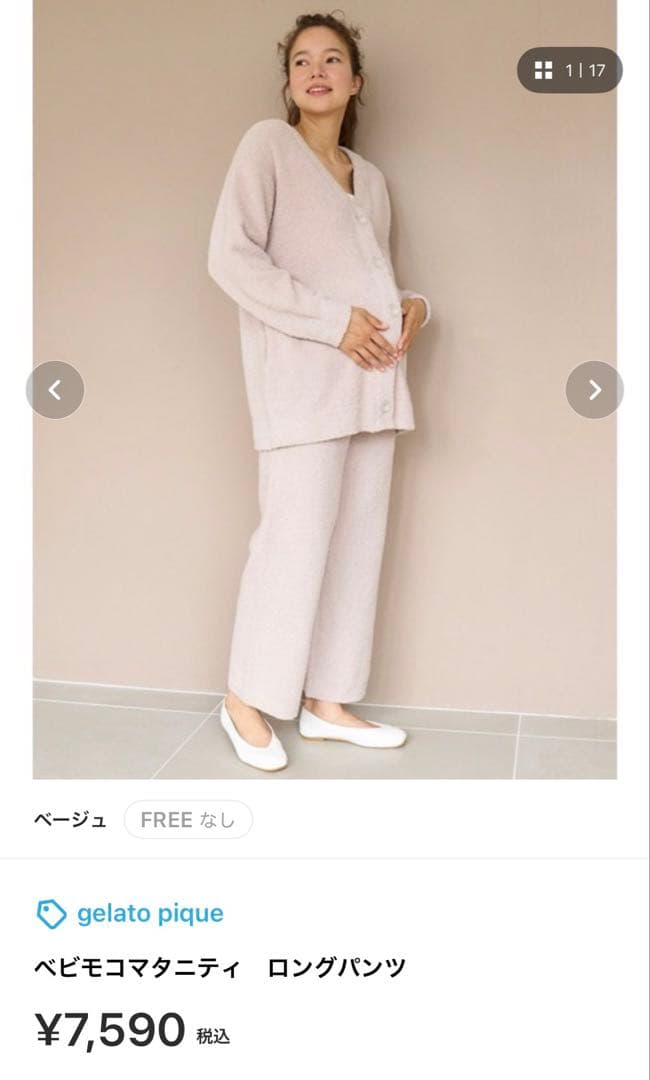 gelato pique ベビモコマタニティ ルームウェア