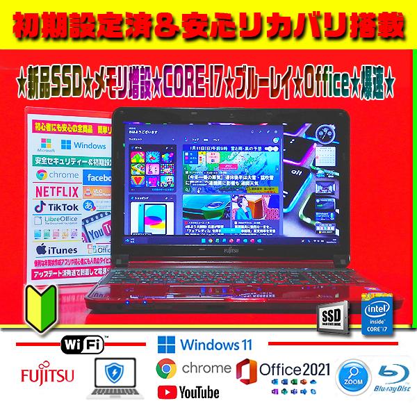 ◎無敵レッド★新品SSD★CORE-I7★ブルーレイ★エクセル＆ワード★即戦力★