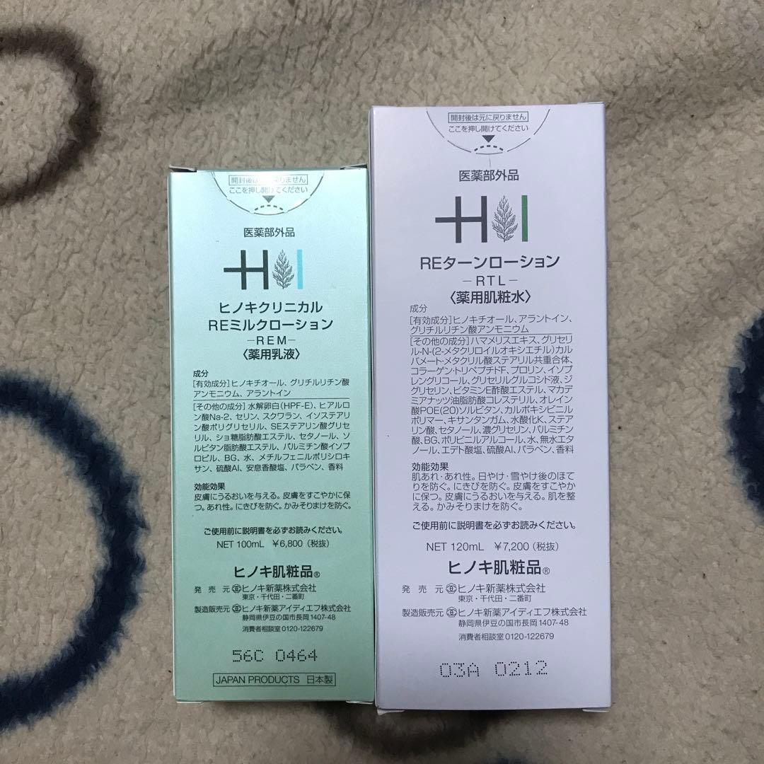 乳液・ミルク HINOKI CLINICAL RE Milk Lotion 100ml