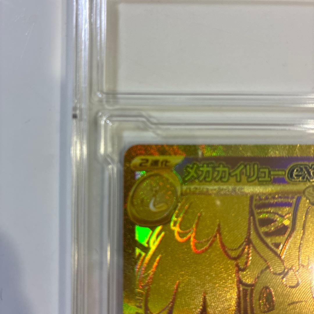 メガカイリューex MUR 370HP