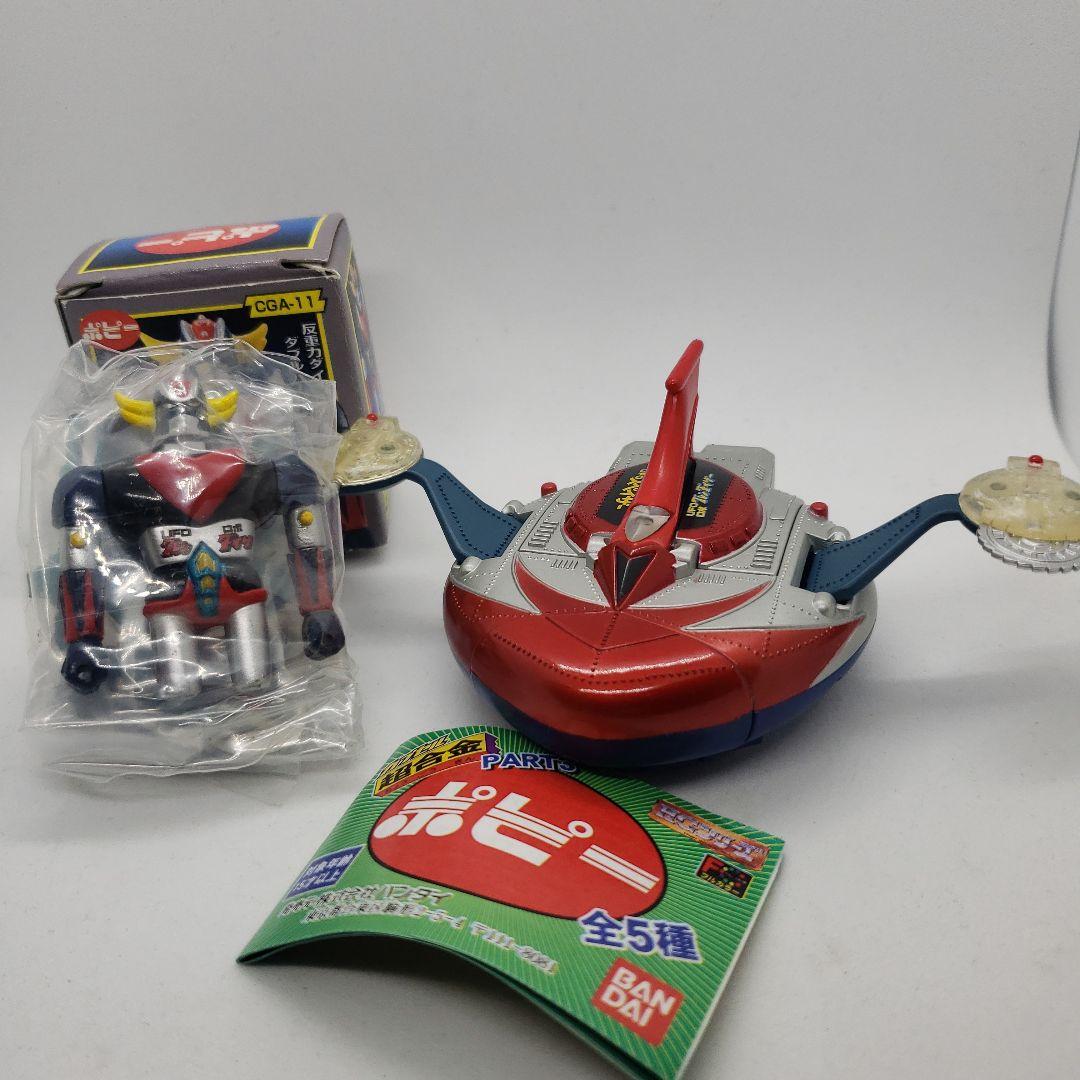 UFOロボ グレンダイザー　グレートマジンガー　マジンガーZ　カプセル超合金