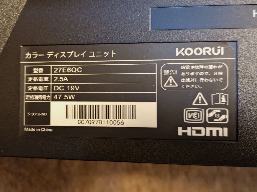 KOORUI 27E6QC 湾曲ゲーミングモニター 美品 2枚セット