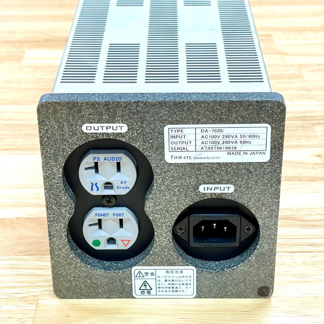 光城精工製クリーン電源 First Cry DA-7020i