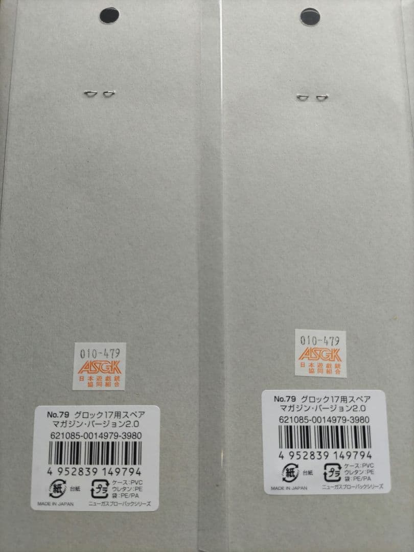 東京マルイ G17 Gen5 MOS マガジン