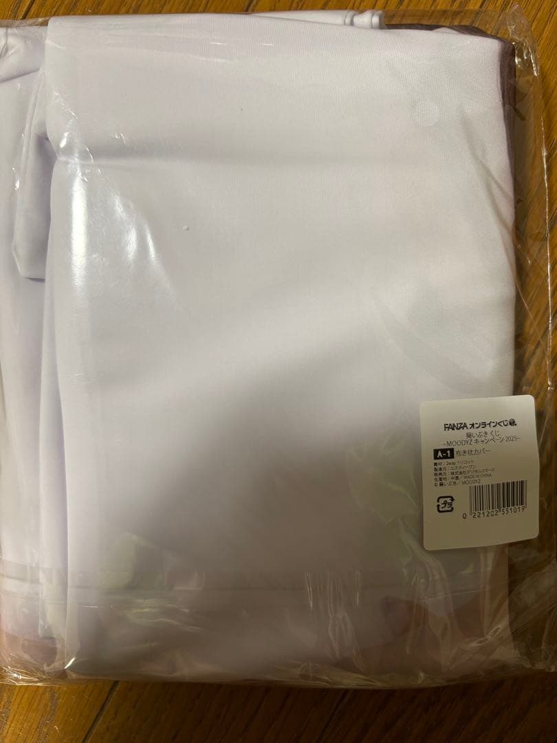 葵いぶき　FANZAオンラインクジA賞