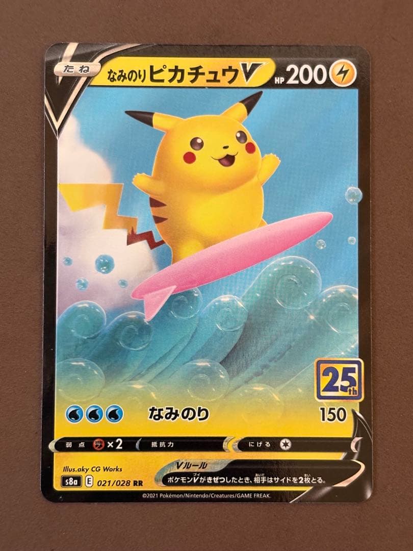 ポケモンカード　桜アフロのピカチュウ　なみのりピカチュウV 25th プロモ
