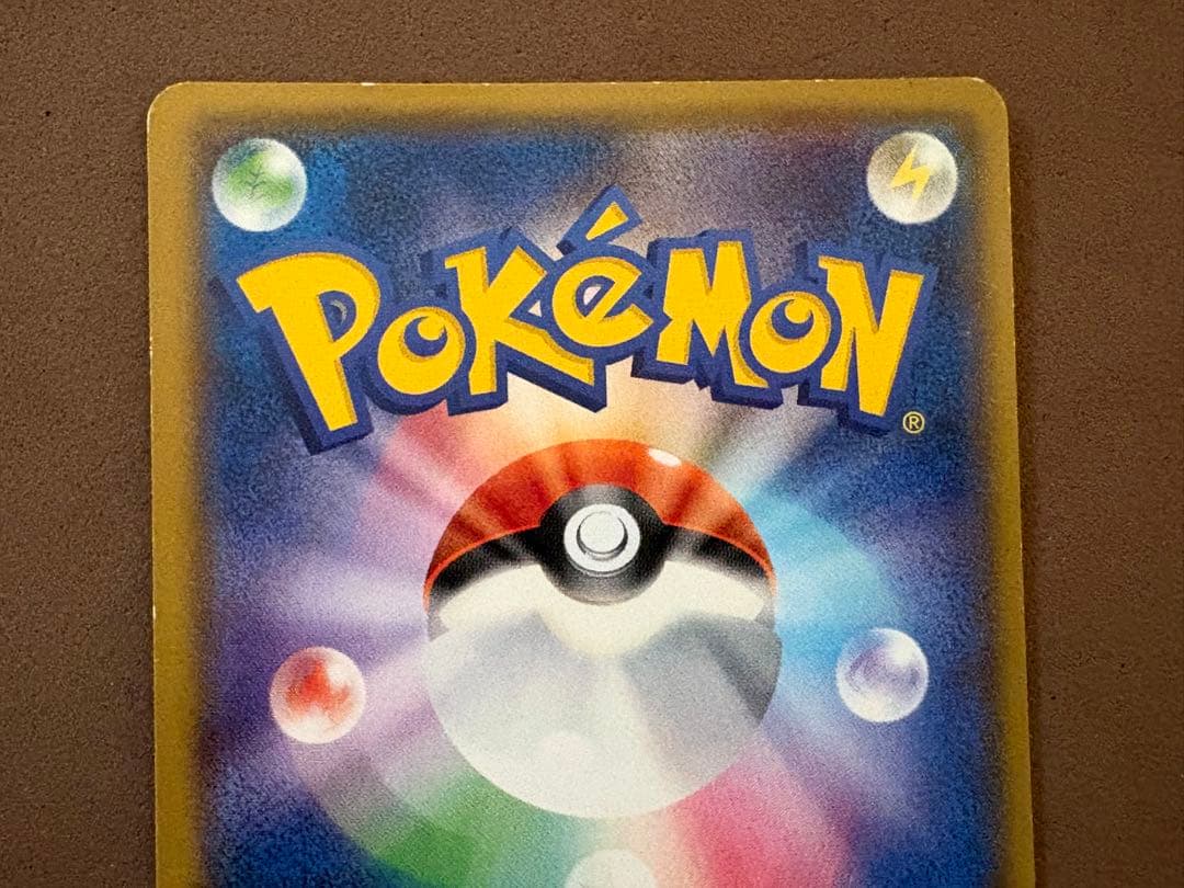 ポケモンカード　桜アフロのピカチュウ　なみのりピカチュウV 25th プロモ