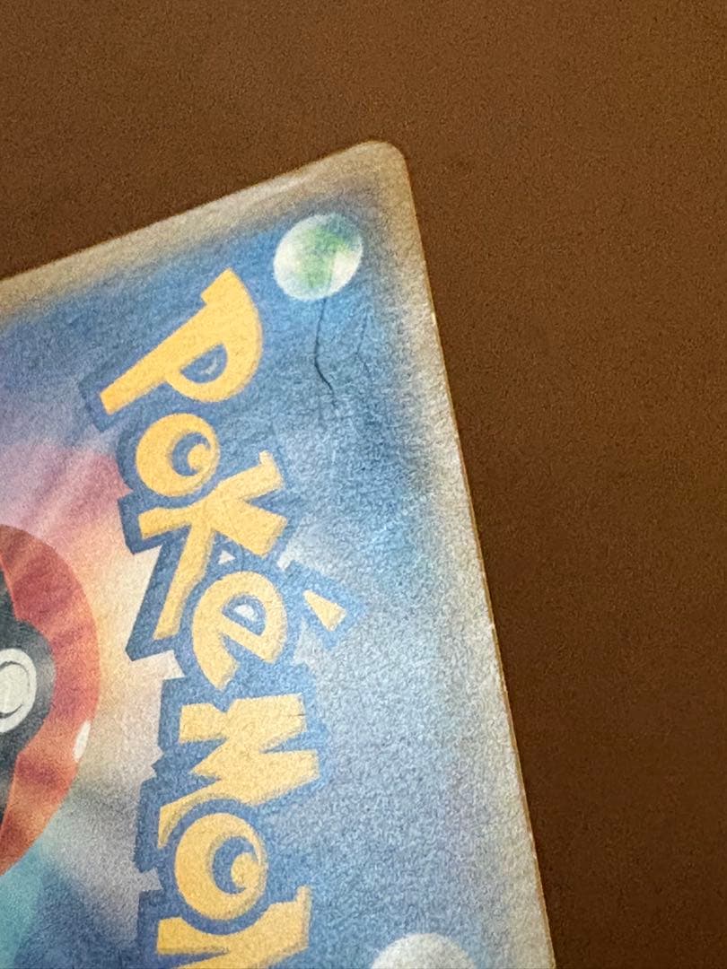 ポケモンカード　桜アフロのピカチュウ　なみのりピカチュウV 25th プロモ