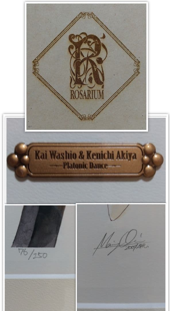 新品・未使用！版画アート イラストレーター・漫画家 沖麻実也の版画技法の作品！