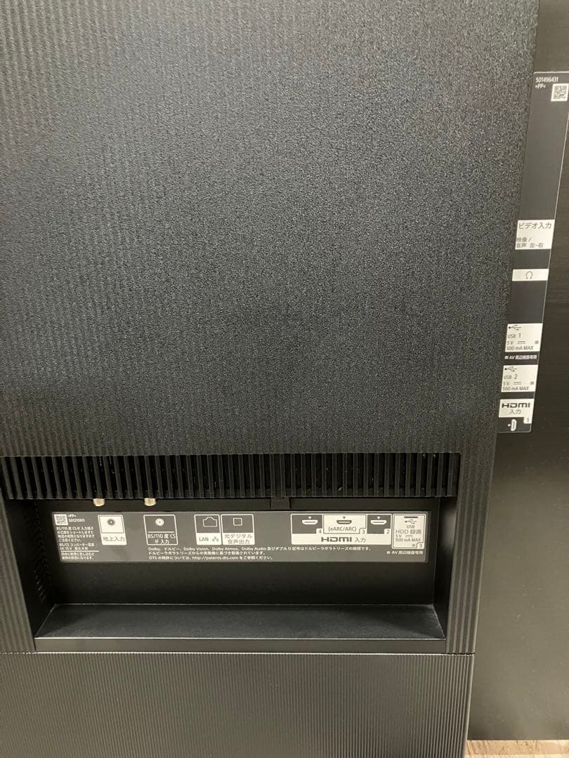 一都三県限定　配送設置無料　4K 有機ELテレビ　SONY ソニー　2020年製