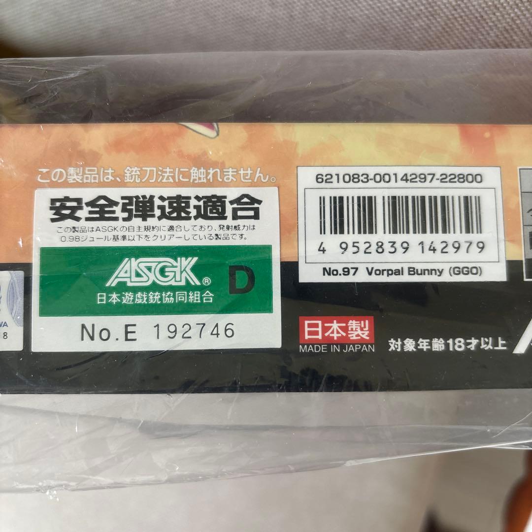 東京マルイ AM.45 バージョン・レン\"ヴォーパル・バニー\"