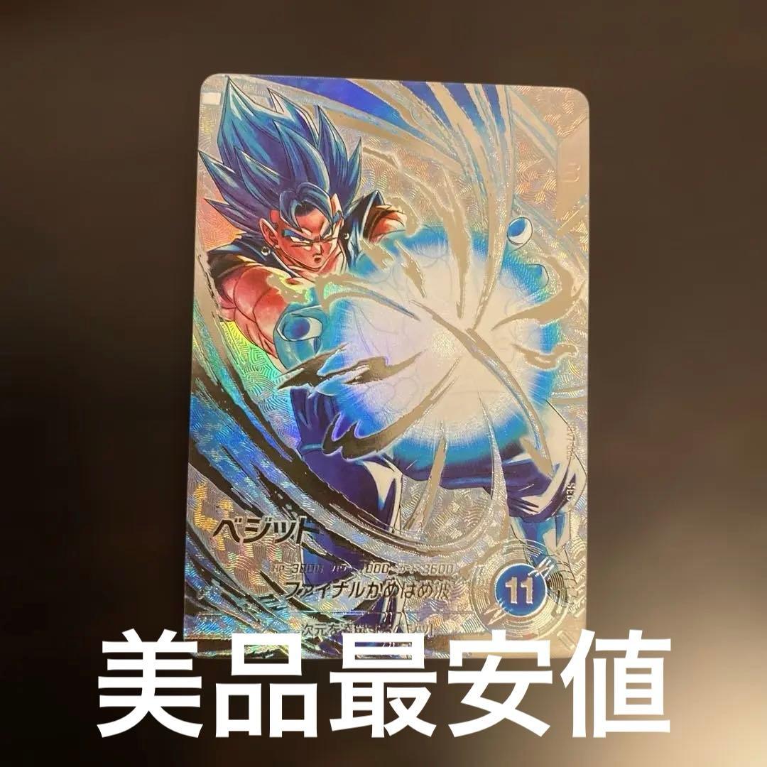 ドラゴンボールスーパーダイバーズ SDV7-SEC パラレル ベジット