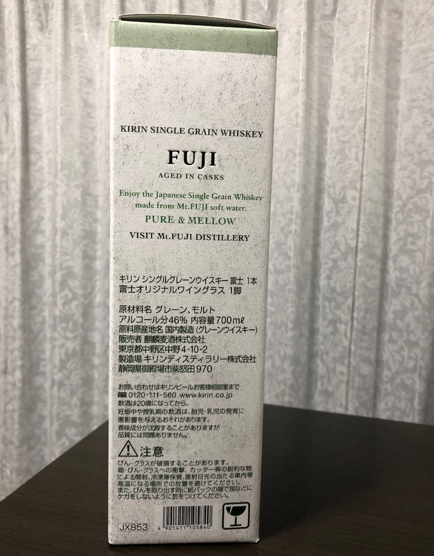 シングルグレーン　ウイスキー　富士　数量限定　グラスセット