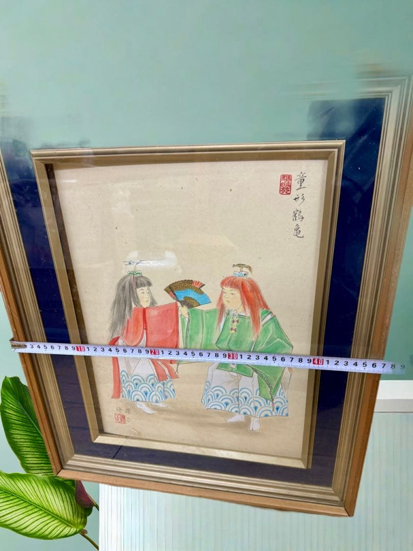 訳あり ★☆ 童形鶴亀 尾形月耕の孫？ 尾形礼正？ 詳細不明 額装品 日本画