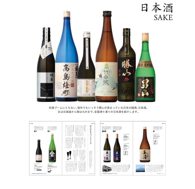 antina 銘酒カタログギフト　GS04 定価17064円