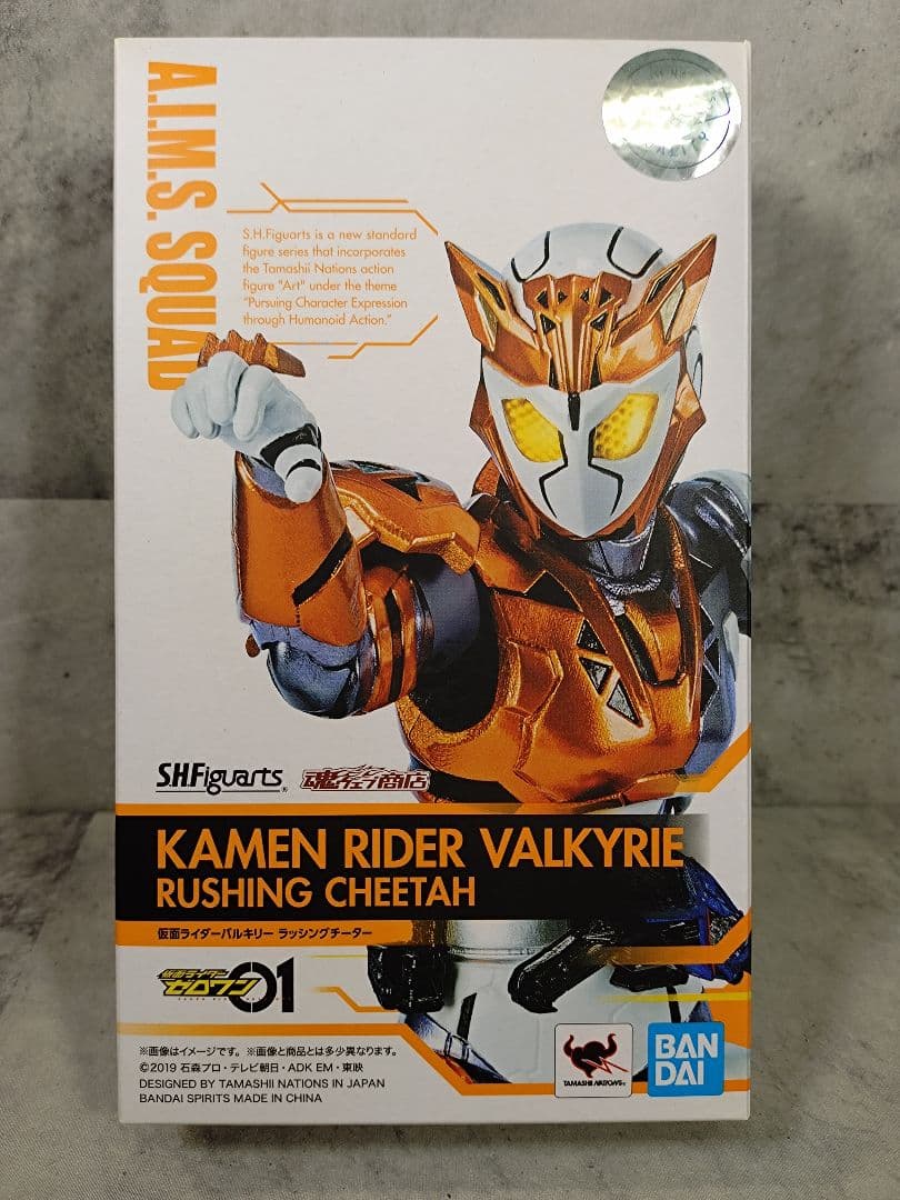 Figuarts フィギュアーツ　仮面ライダーバルキリー ラッシングチーター