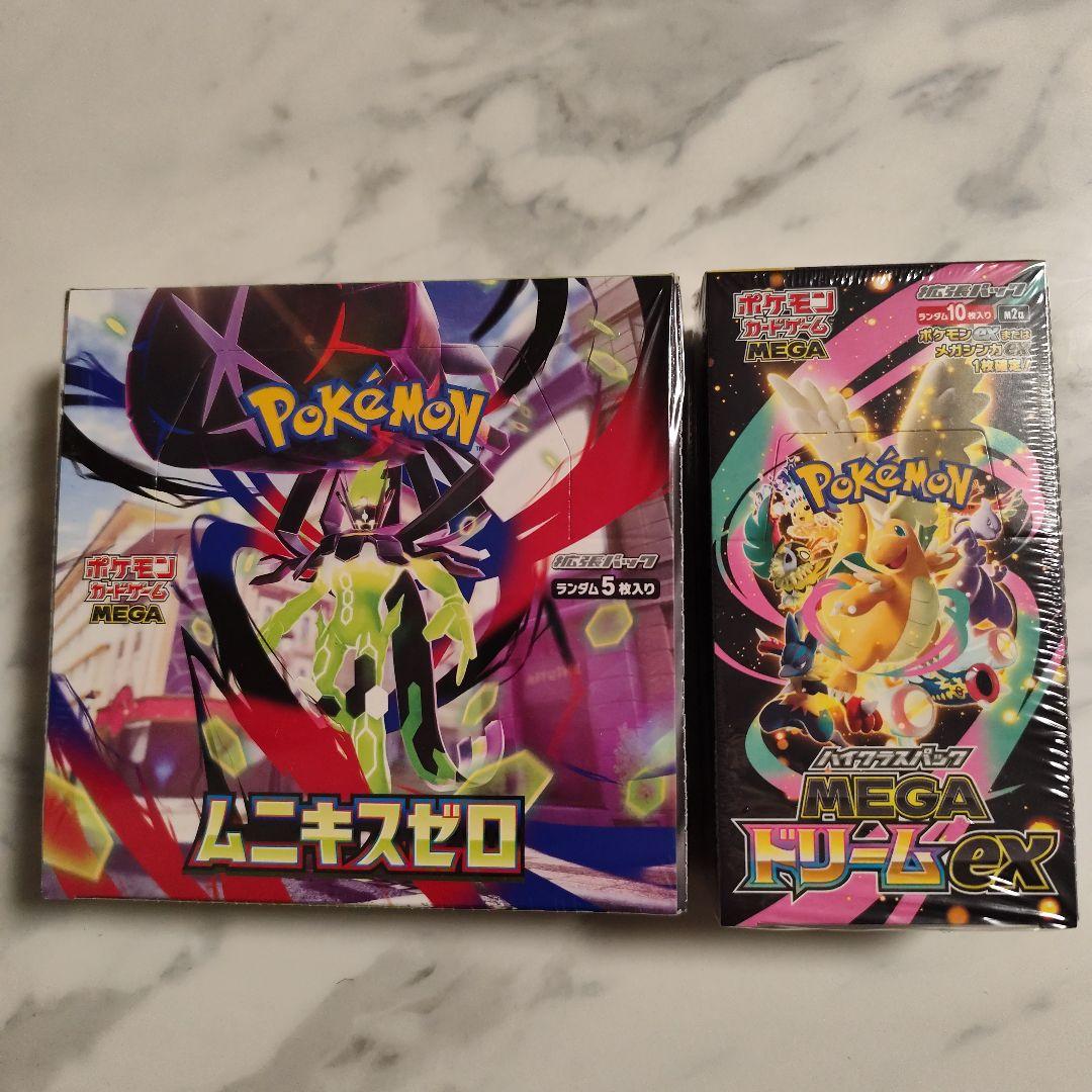 ポケモンカードセット ムニキスゼロ、メガドリームexセット