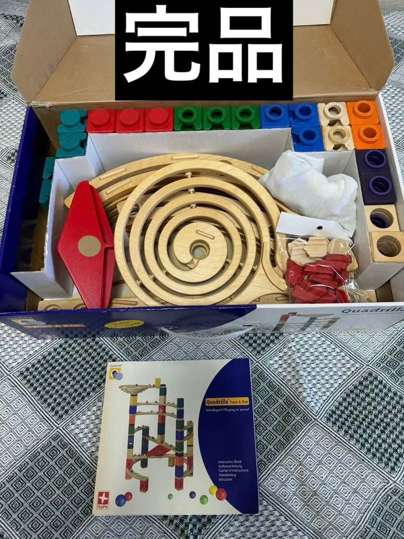 ボーネルンド クアドリラ ツイスト&レールセット　メロディベーシックセット