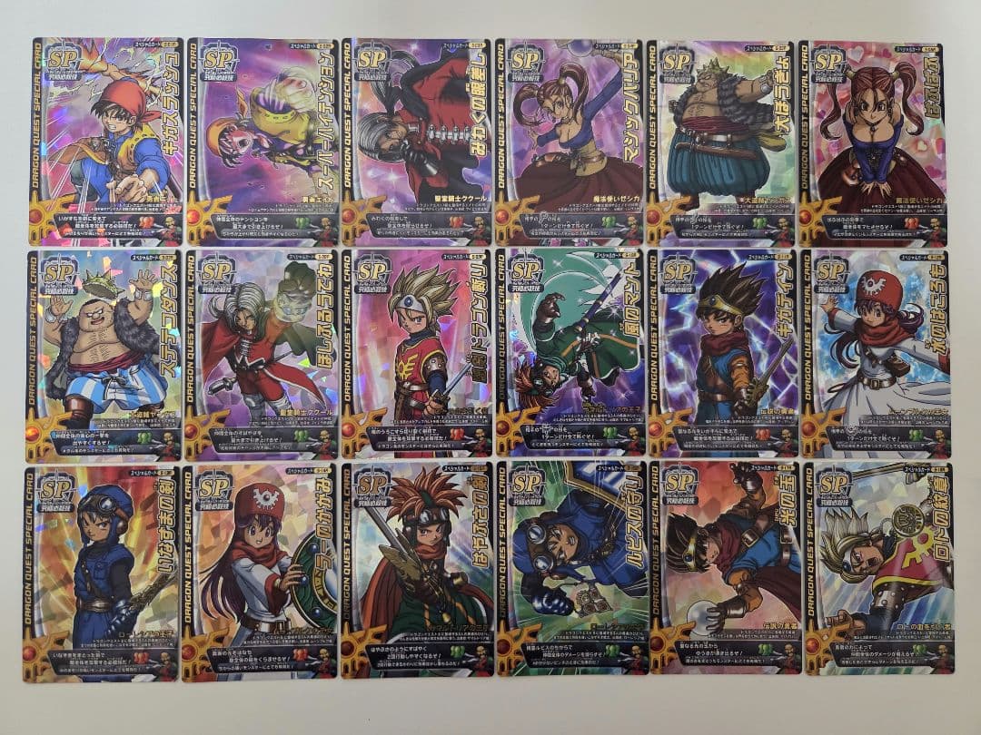 ドラゴンクエストモンスターバトルロード　ロトSP　フルコンプ18種