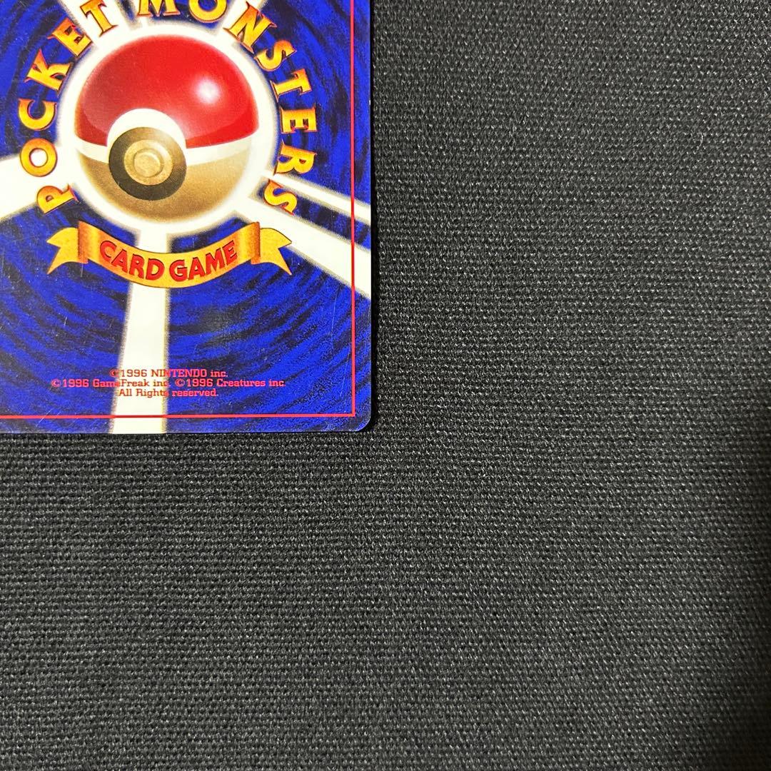 ポケモン ギャラドス マークなし ★ 第1弾拡張パック 初版 渦巻きホロ