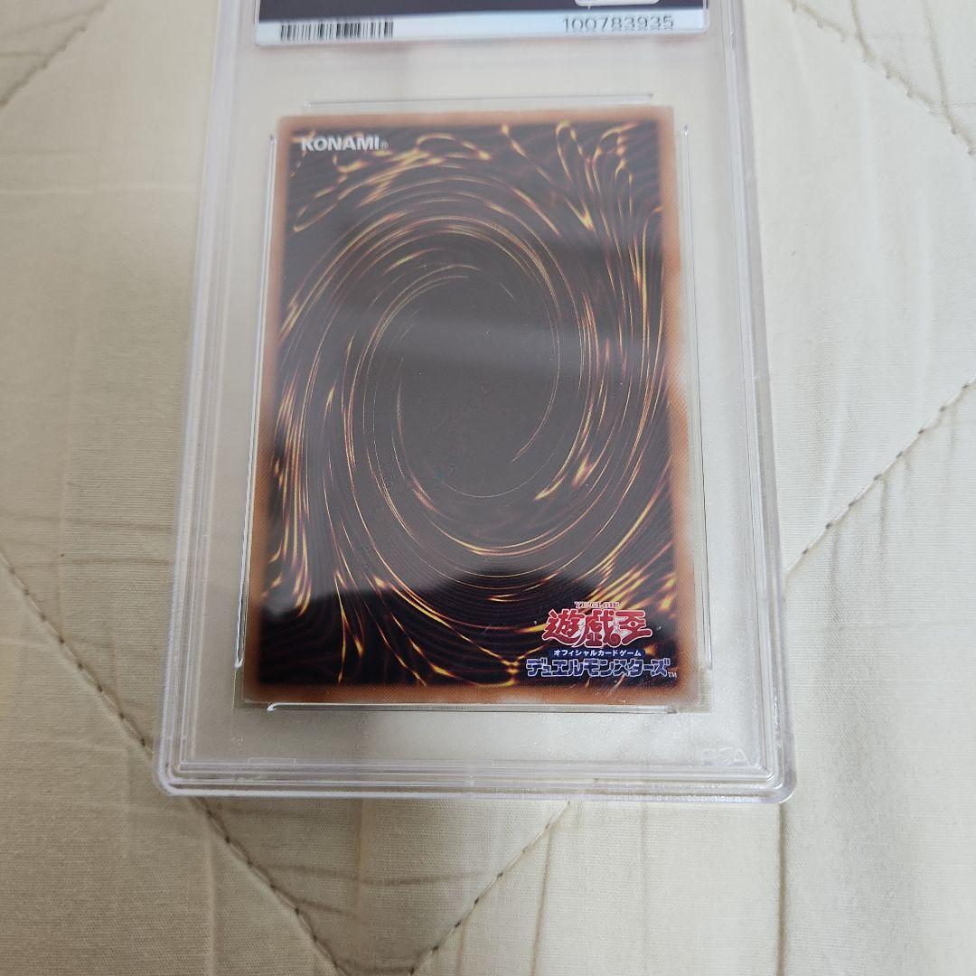 PSA9 灰流うらら プレミアムゴールドレア 遊戯王