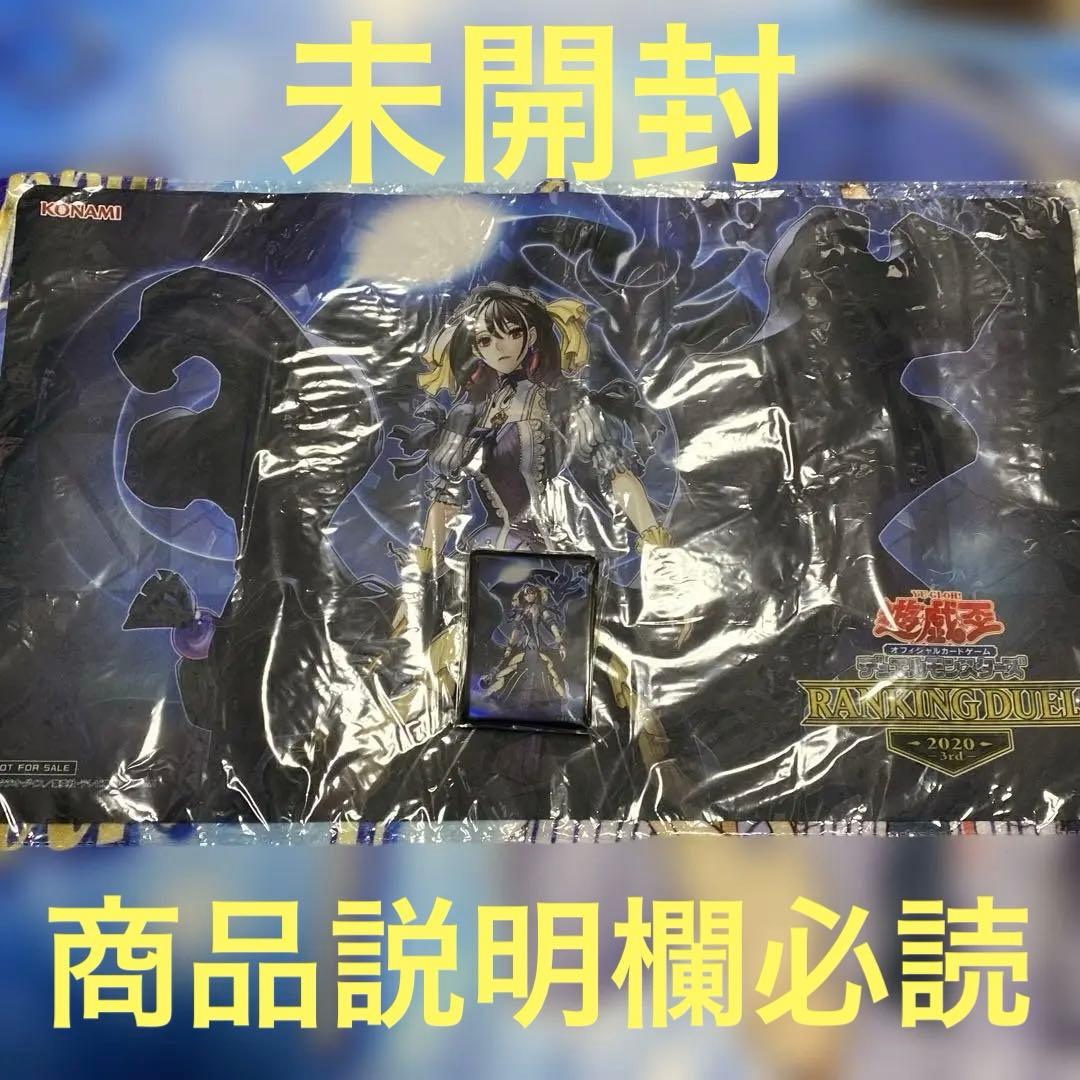 遊戯王 閉ザサレシ世界ノ冥神 プレイマット スリーブ セット