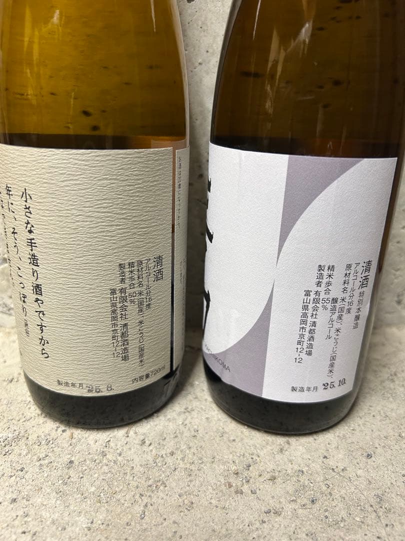 勝駒　本仕込と純米酒　720ml 【2本セット】