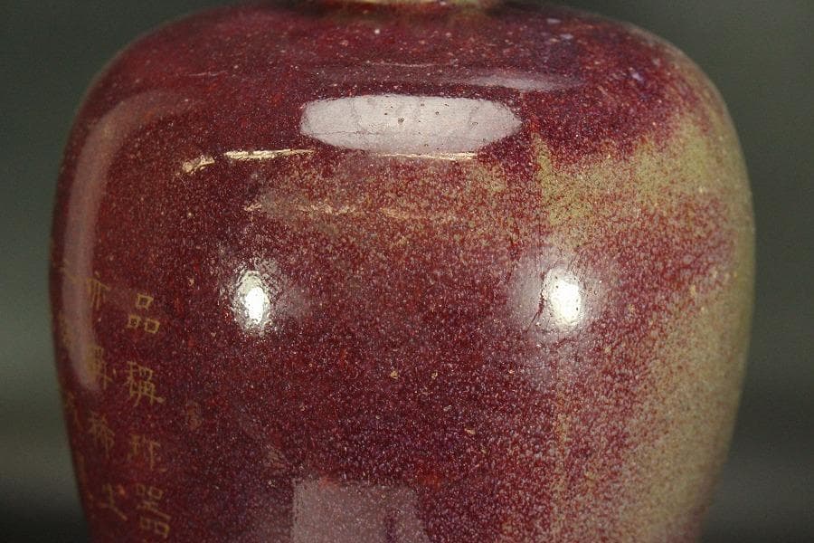 中国美術 紫斑釉 金字 題詞 梅瓶 高35cm(LC129)