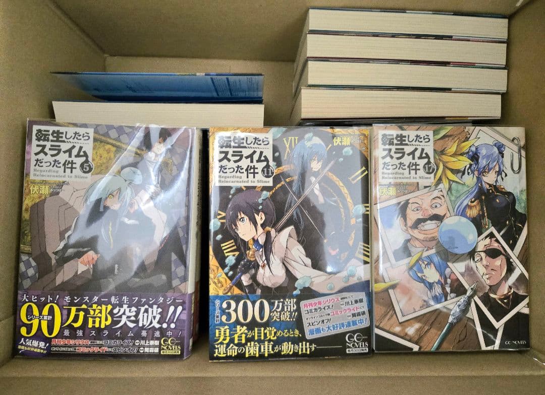 【初版多】転生したらスライムだった件 全巻セット（未開封特装版＋番外編アリ）
