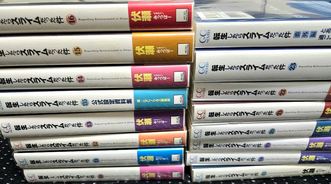 【初版多】転生したらスライムだった件 全巻セット（未開封特装版＋番外編アリ）