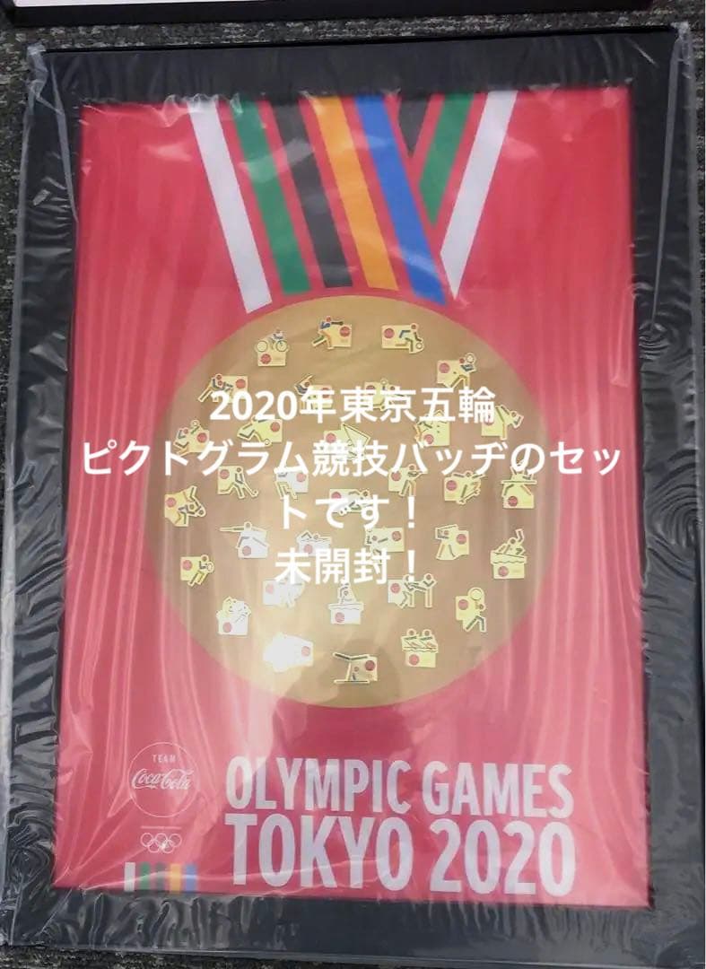 コカ•コーラ東京五輪ピンバッヂ　コカ•コーラ東京オリンピックピンバッジセット
