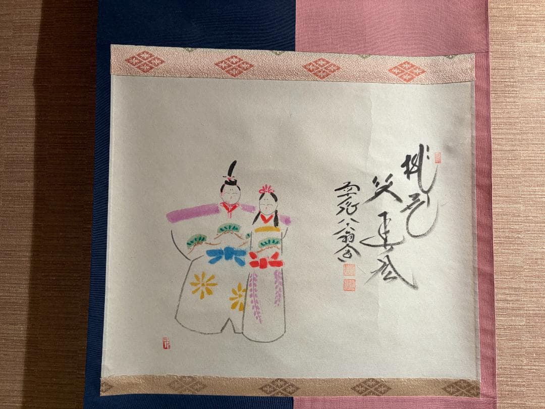 大徳寺　大道　桃花春風笑　ひな画賛　茶掛軸　茶道具　箱無し