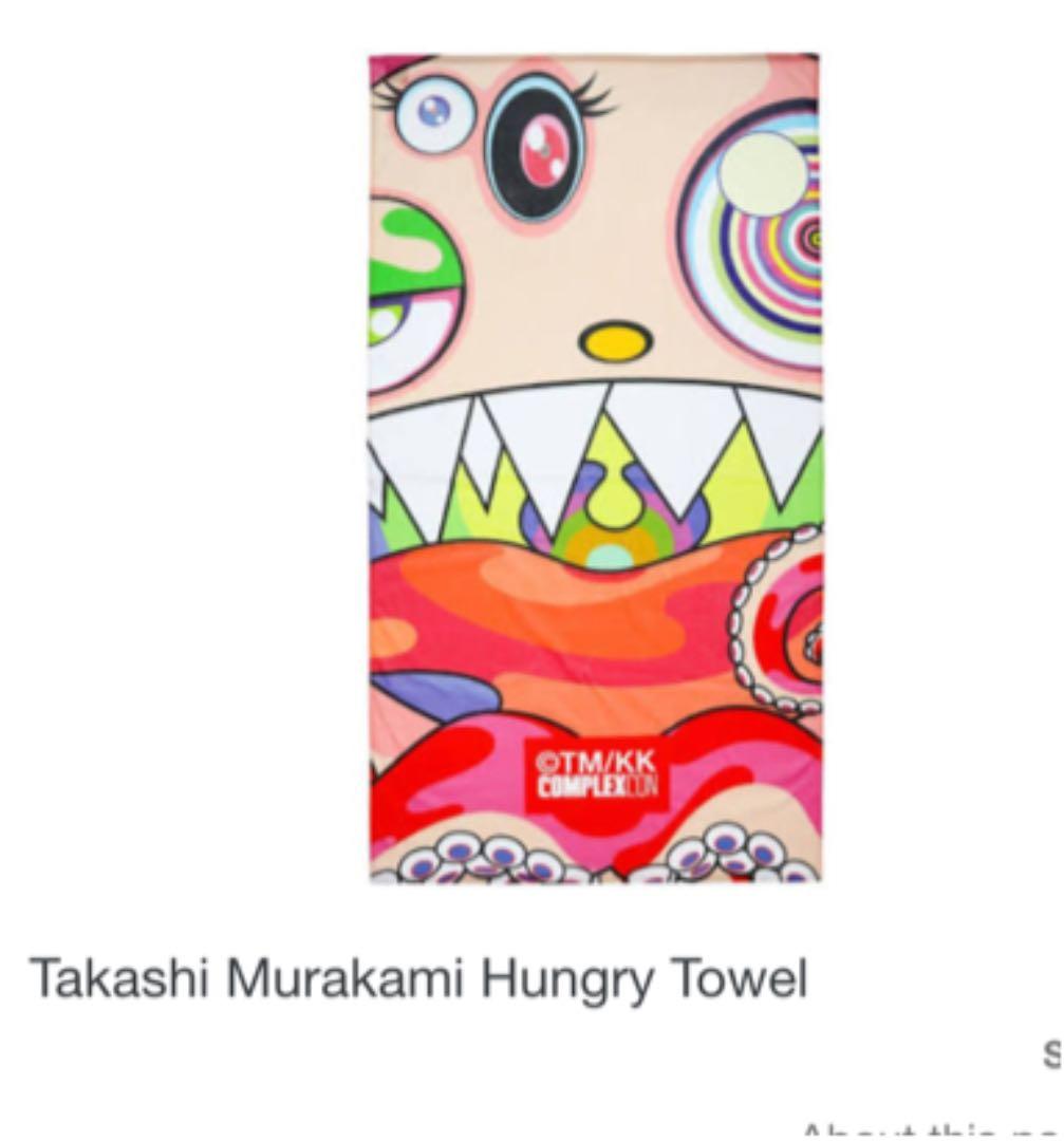 希少　新品　村上隆　コンプレックスコン　ハングリー　タオル