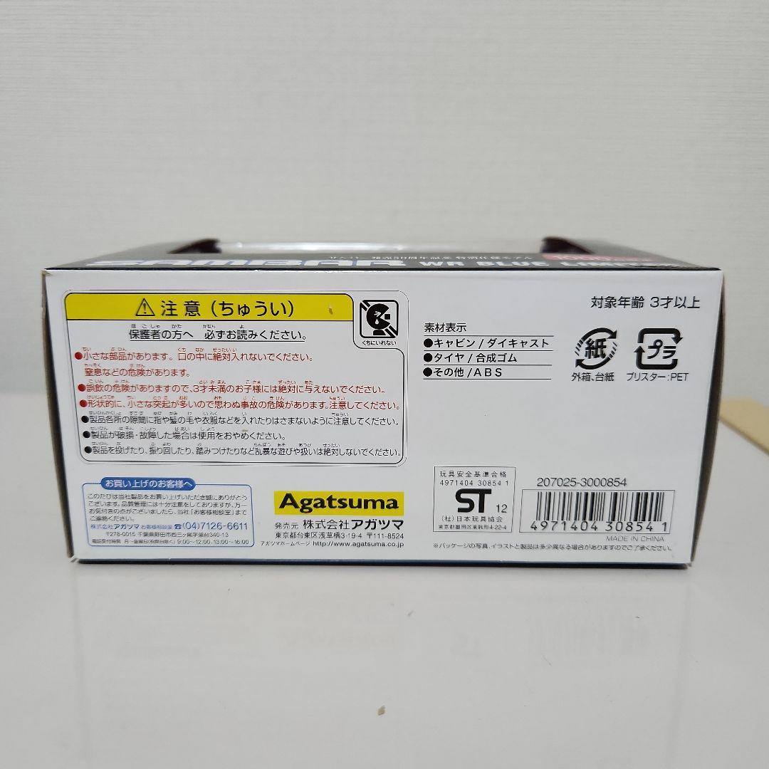 超希少！ダイヤペット スバルサンバー発売50周年記念特別仕様 1000台限定