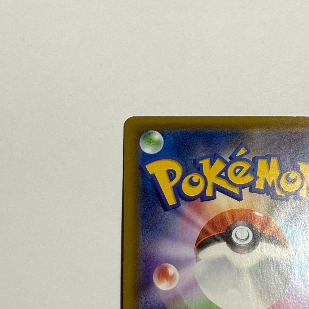 ポケモンカード ゲンガーVMAX SA 最終値下げ