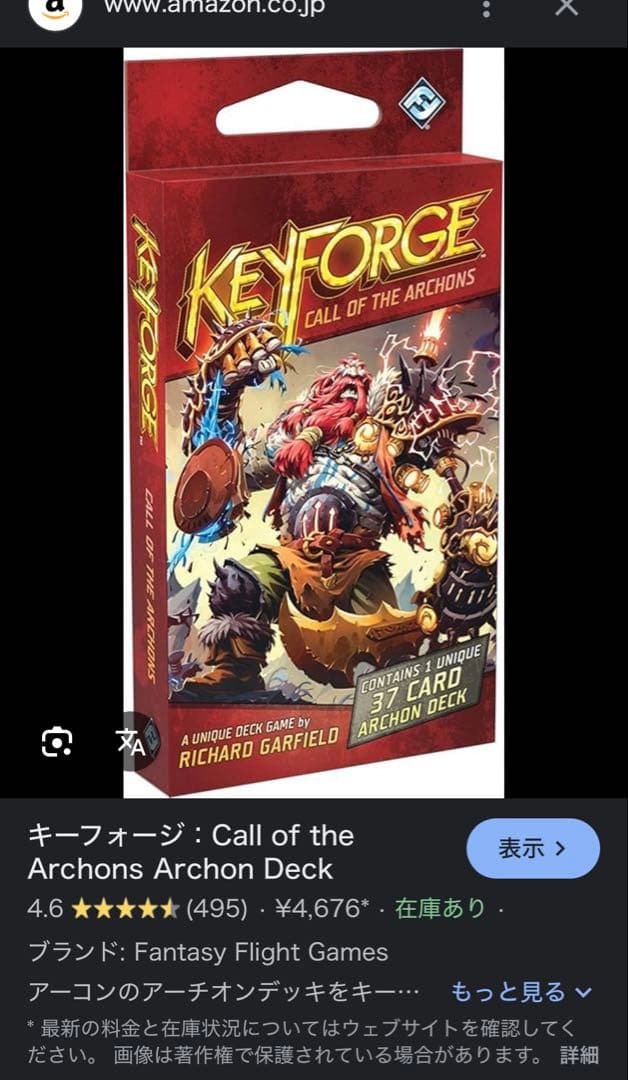 KeyForge キーフォージ 12個