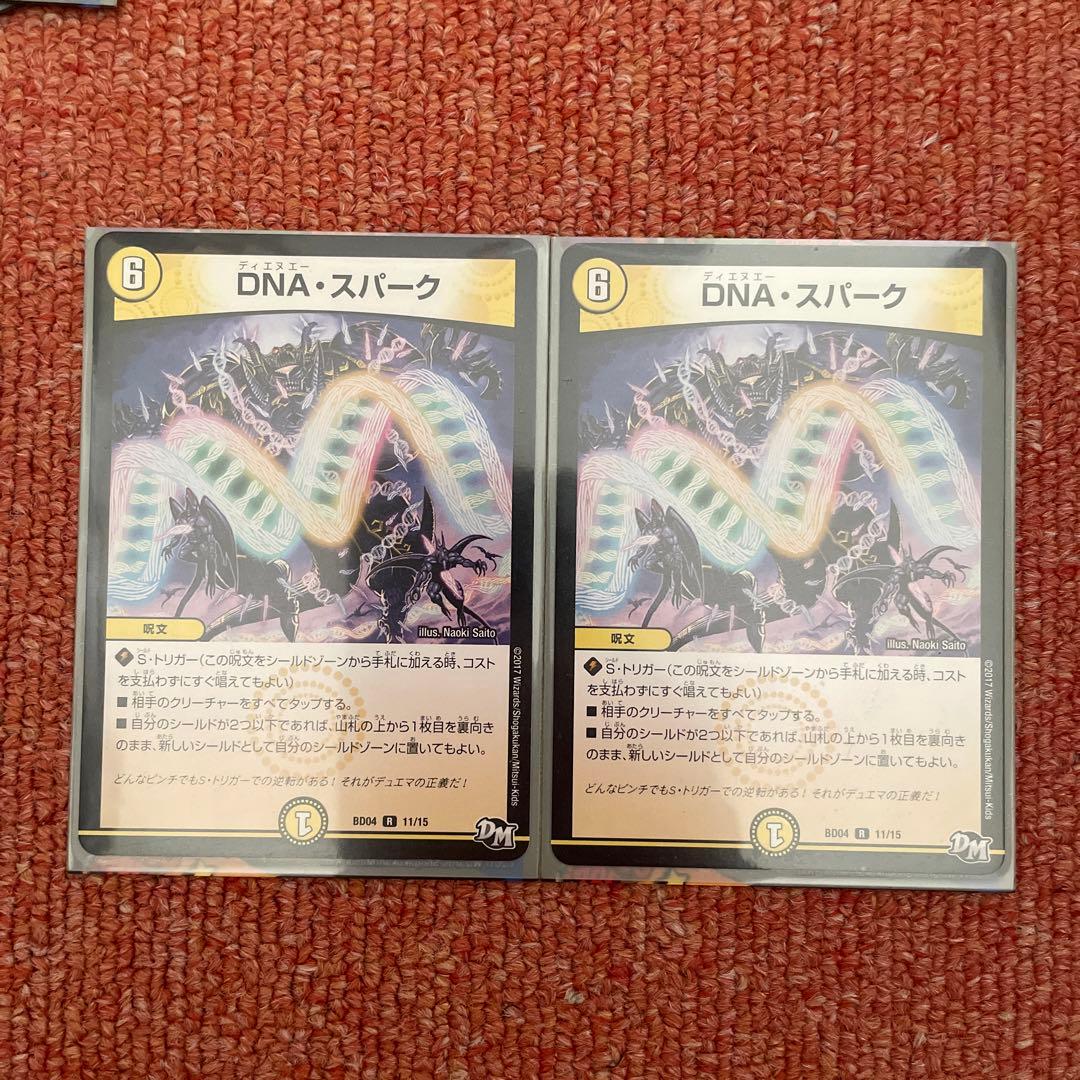 デュエル・マスターズ