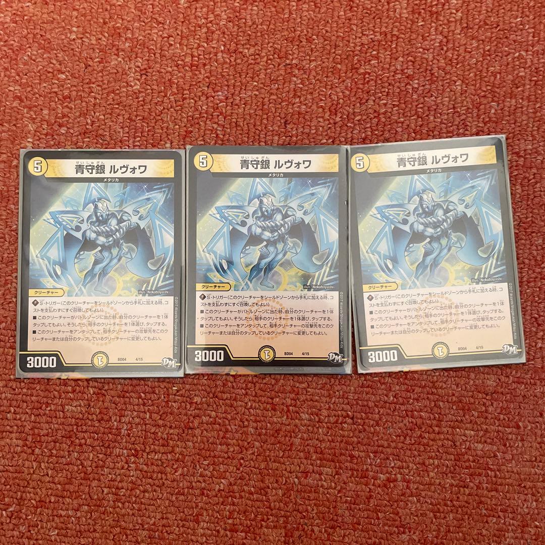 デュエル・マスターズ