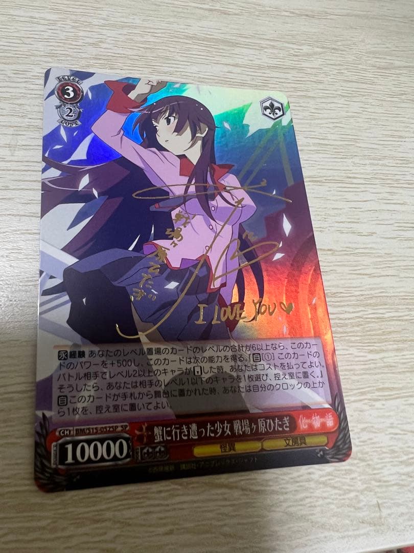 蟹に行き遭った少女　戦場ヶ原ひたぎ　sp