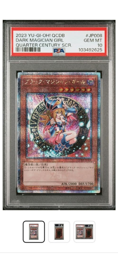 【遊戯王】ブラックマジシャンガール　25th 【psa10】クオシク