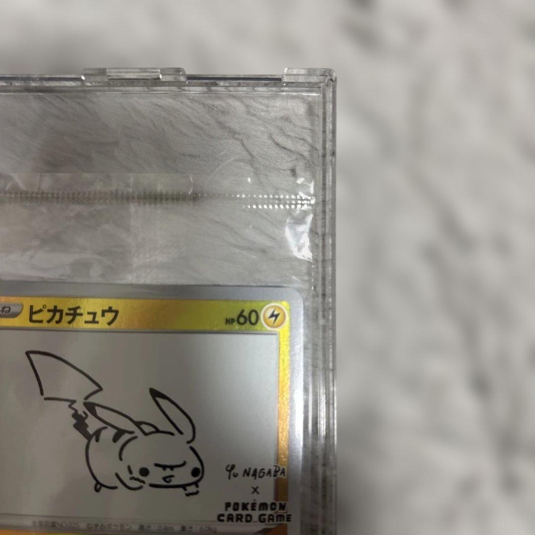 長場ピカチュウ　未開封