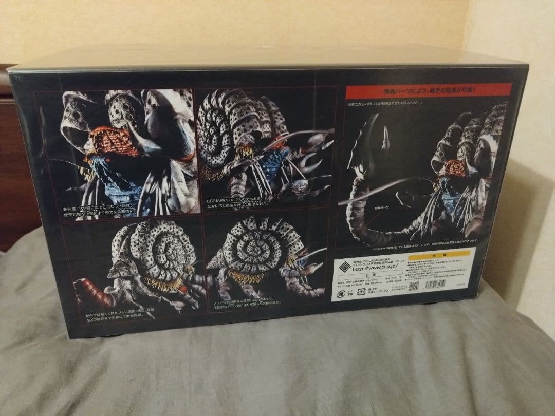 ガタノゾーア　ccp 直販限定パーツ付き　未開封品