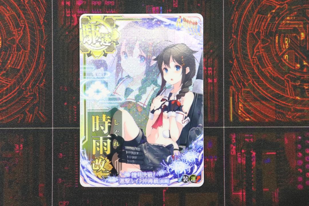 艦これ 時雨 改ニ 中破 レイテ 44-JD0409-15C