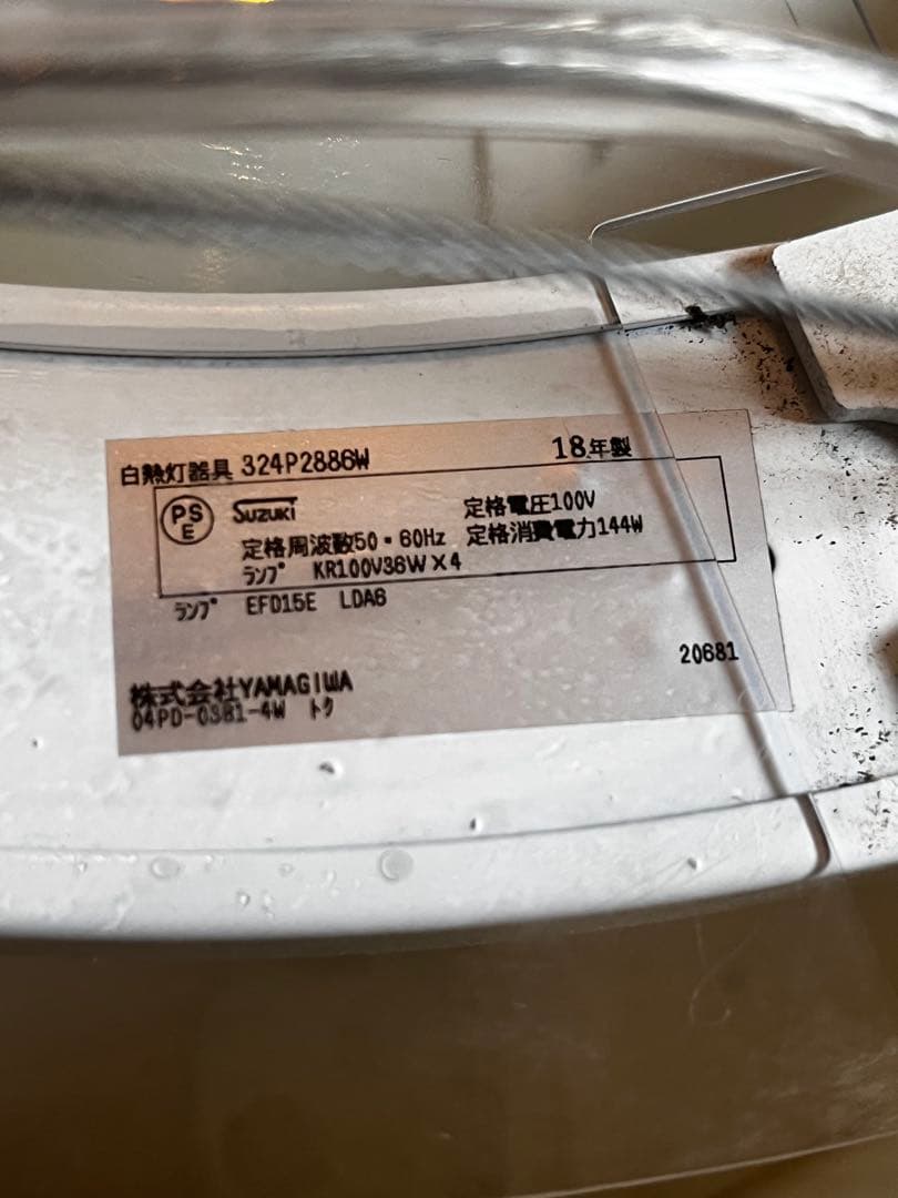 ヤマギワ　BAUMN バウム　ペンダントライト ホワイト Φ450mm