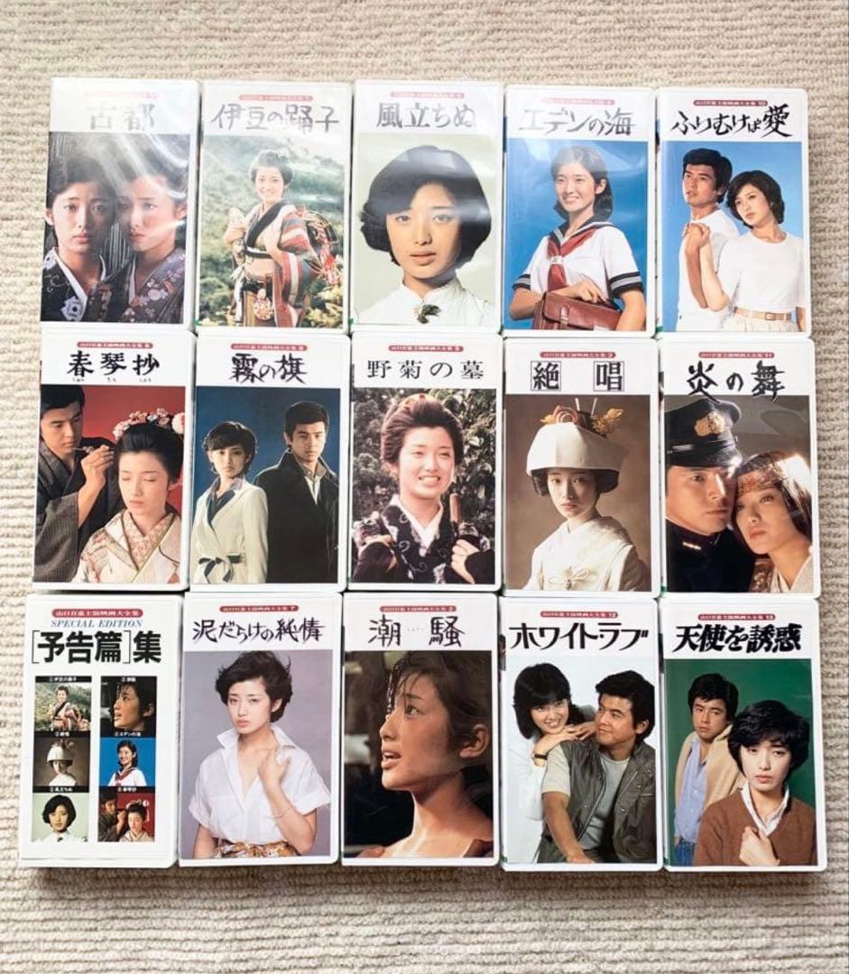 山口百恵　VHS ビデオテープ