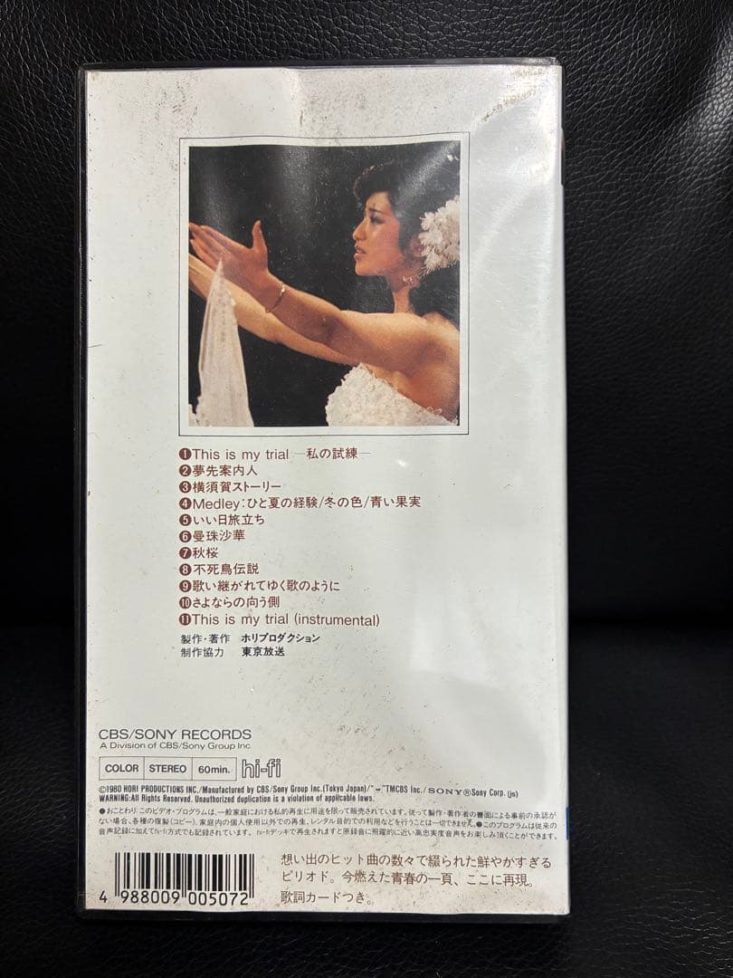 山口百恵　VHS ビデオテープ