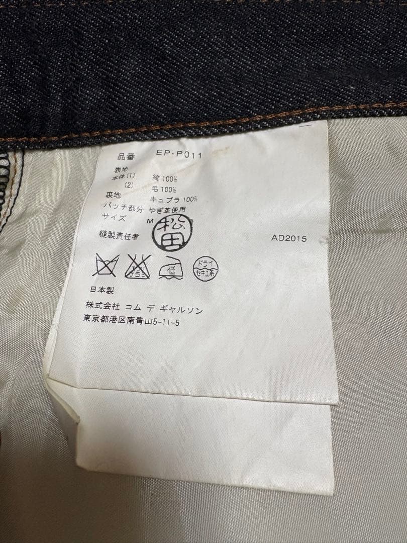 GANRYU 切り替えデニムサルエルパンツ