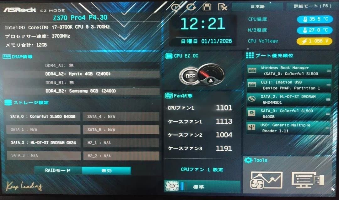 ゲーミングPC GALLERIA i7-8700K 12Gb GTX-980